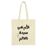 Mother's Day Arabic Tote Bag, Arabic Script, Best Mom Gift, Mother's Day, Mom Tote, Mom Gift Bag, Gift For Her, Cute Tote Bag - Tawshia